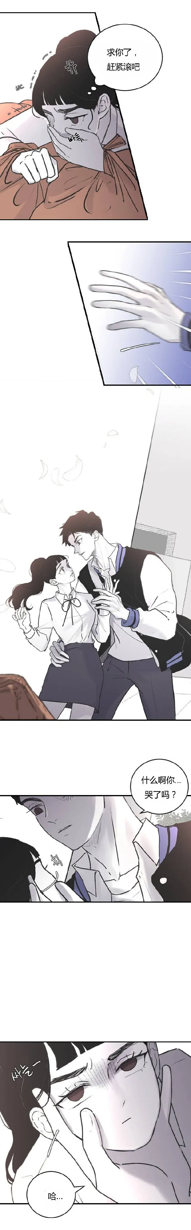 第03话 第9页