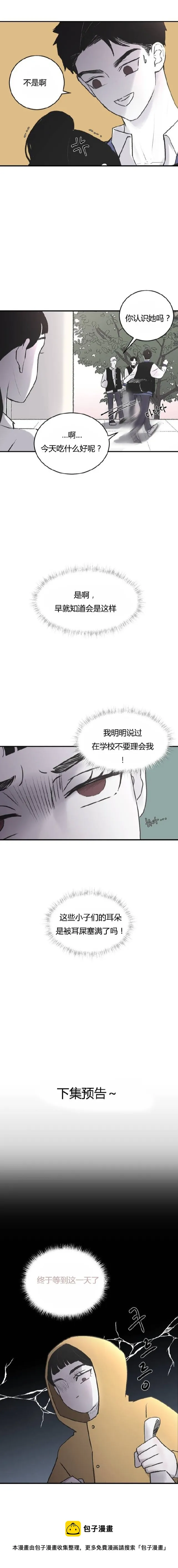 第03话 第10页