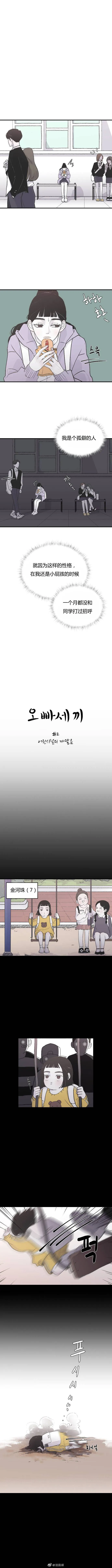 第02话 第2页