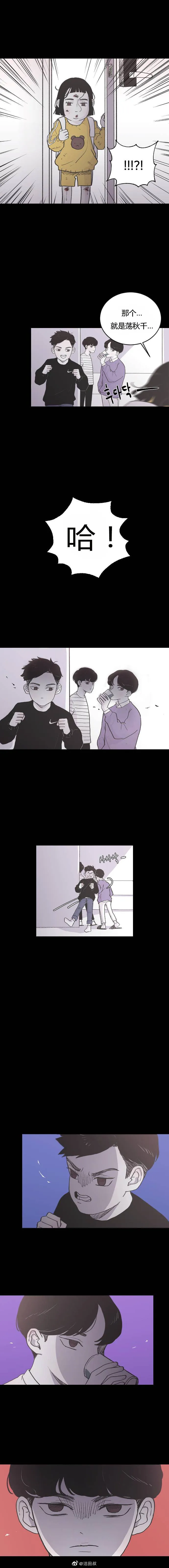 第02话 第3页