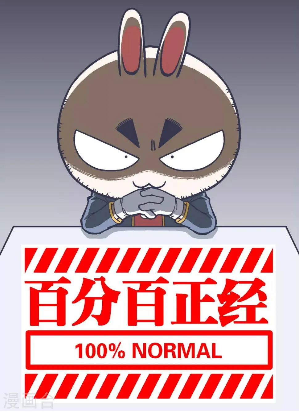 第11话 第1页