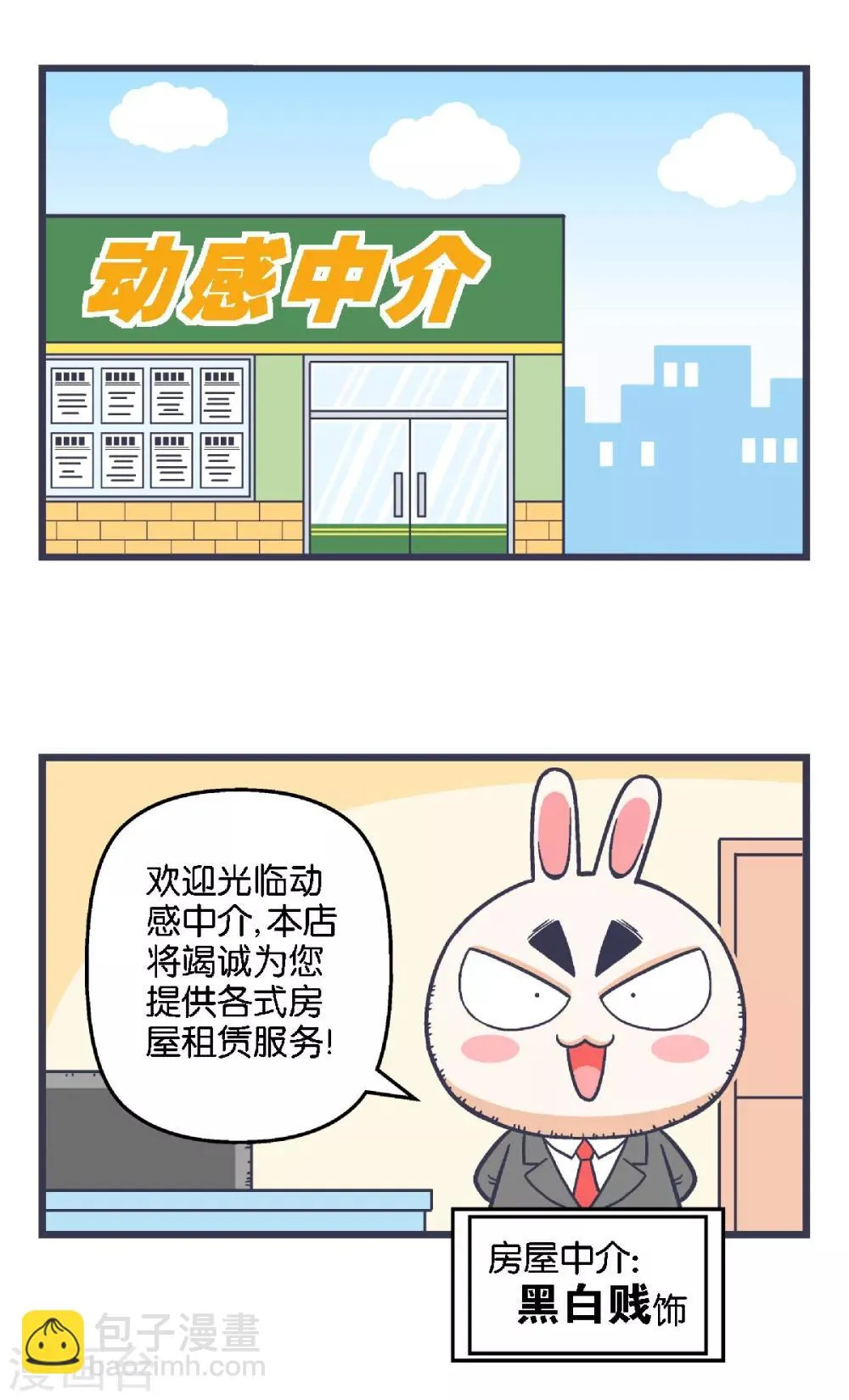 第23话 第2页