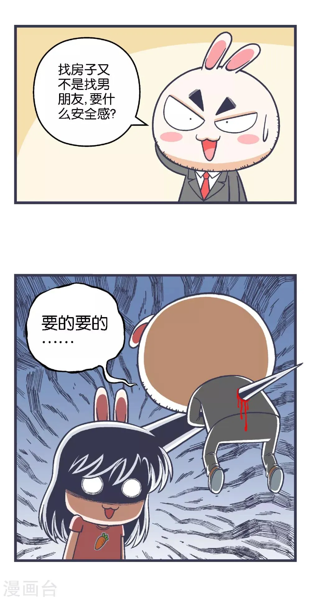 第23话 第4页