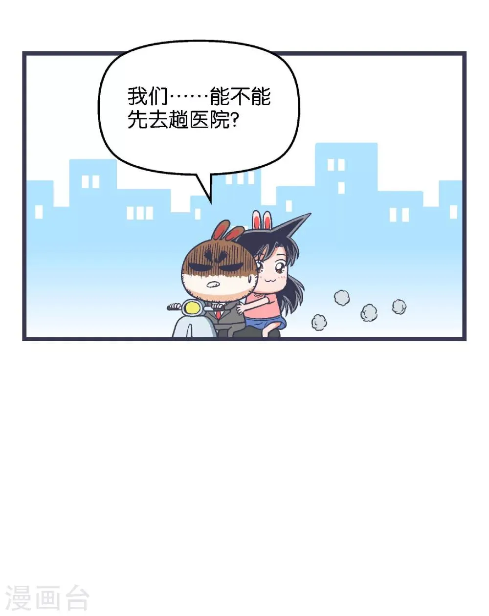 第23话 第5页