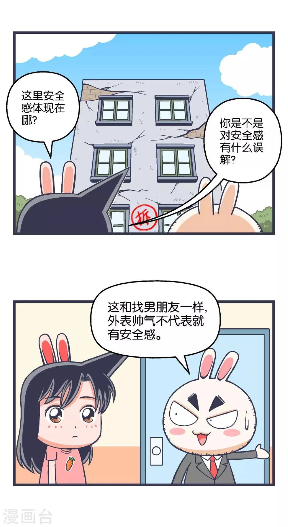 第23话 第6页
