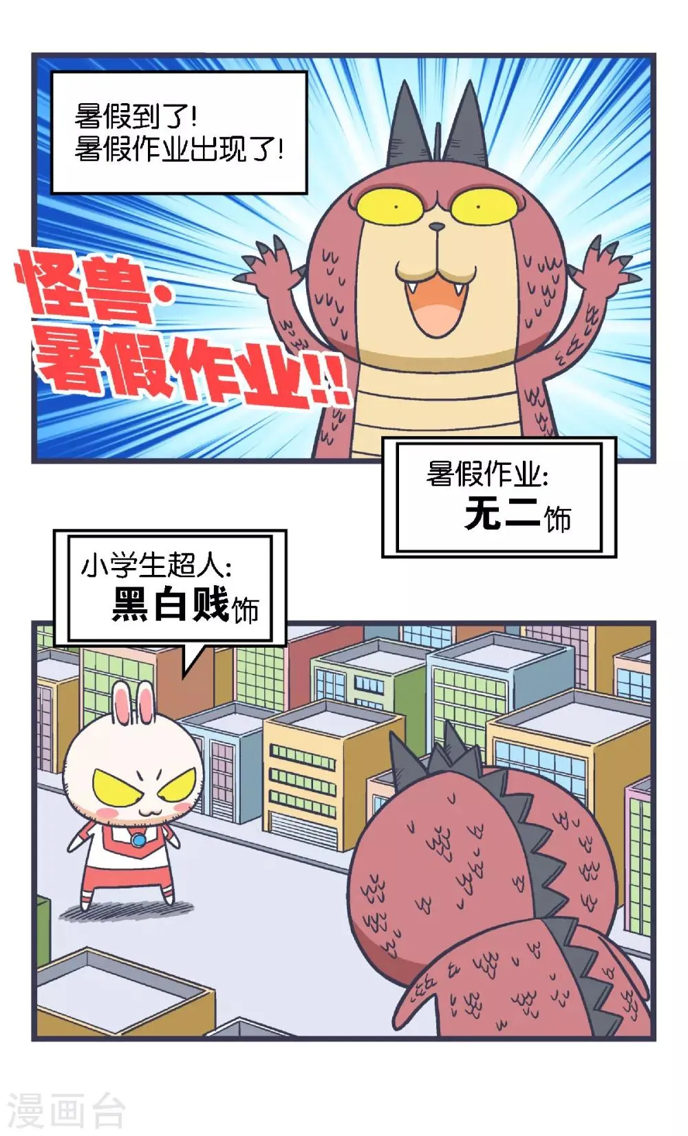 第28话 第2页