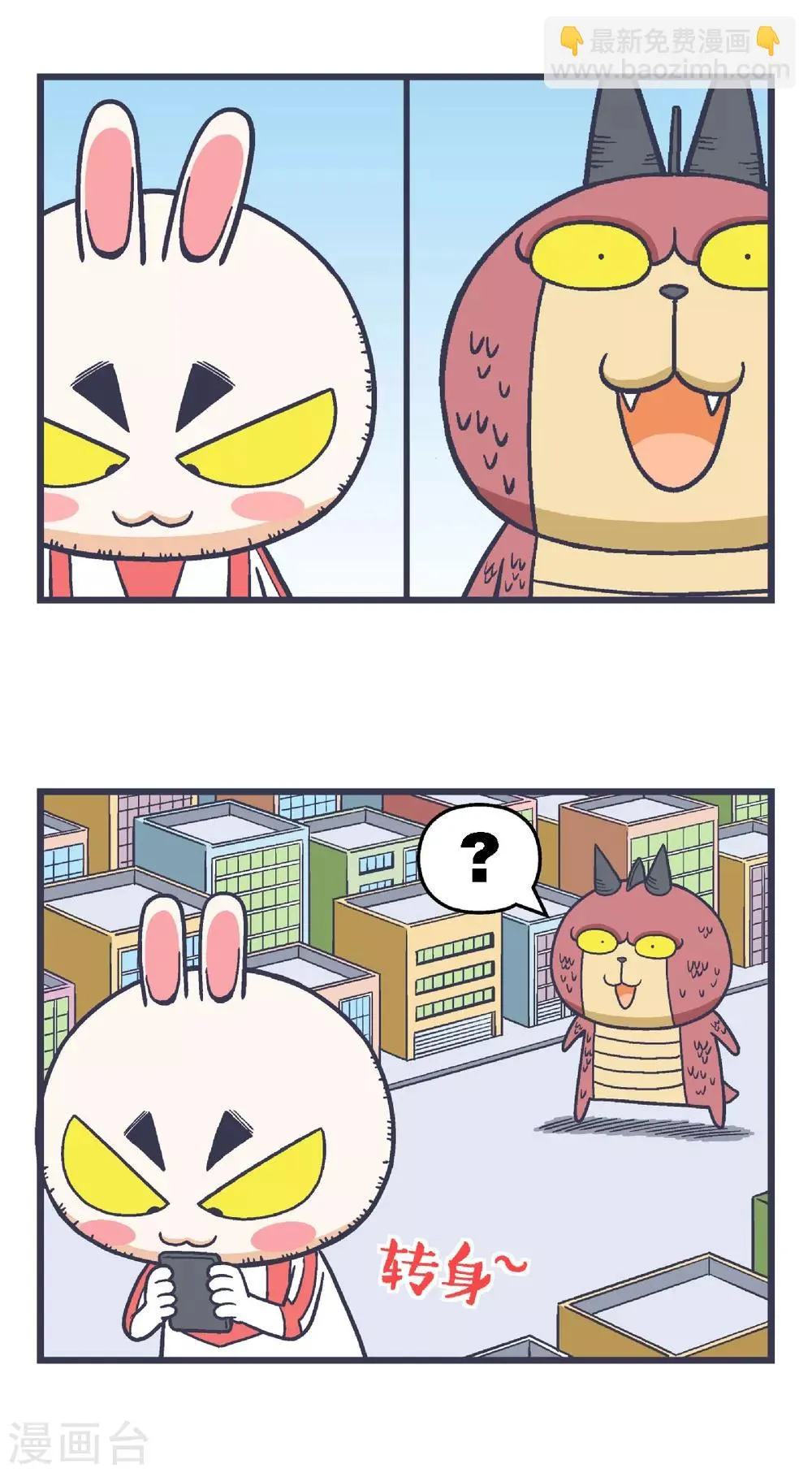 第28话 第3页