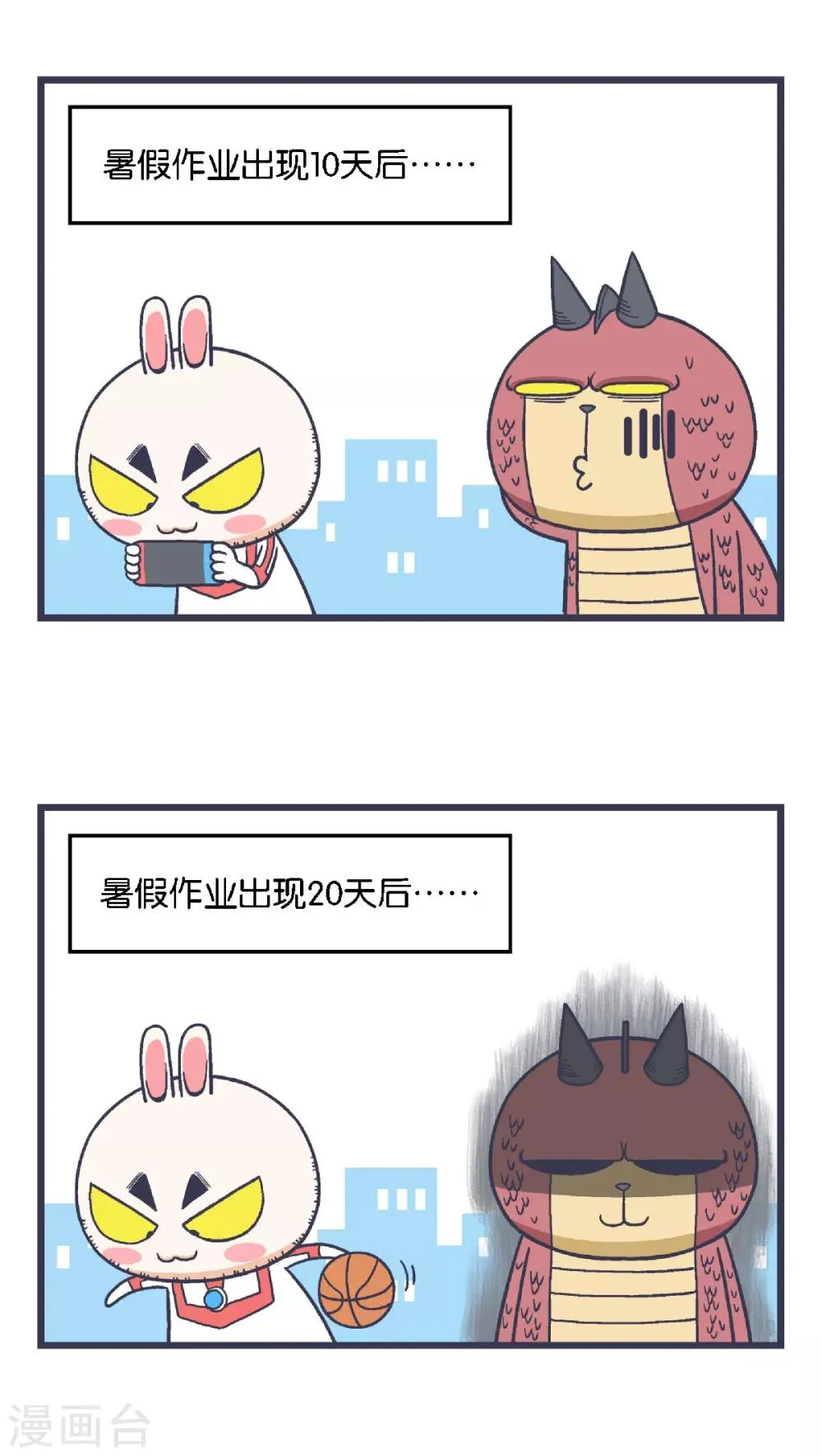 第28话 第4页