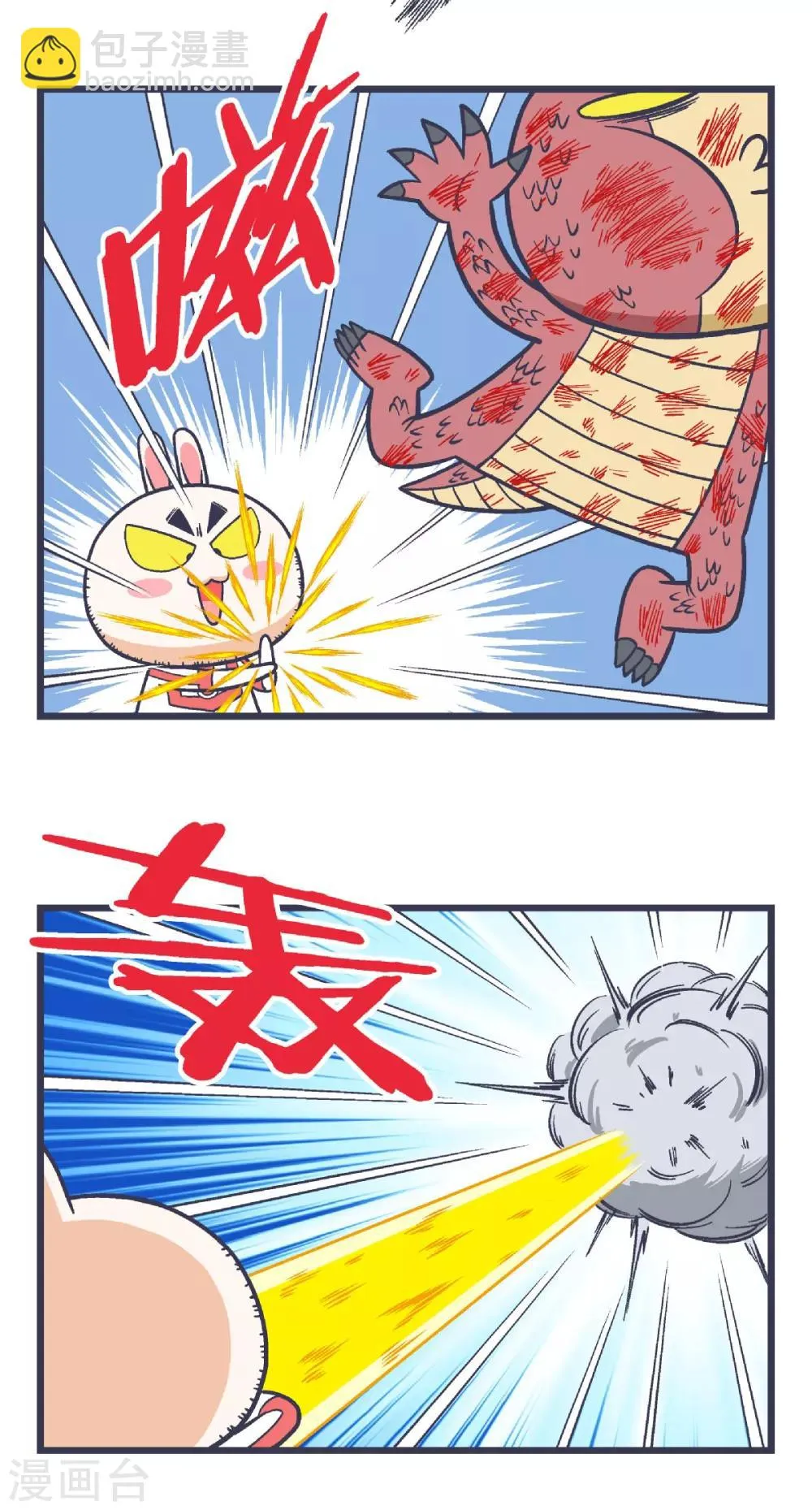 第28话 第8页