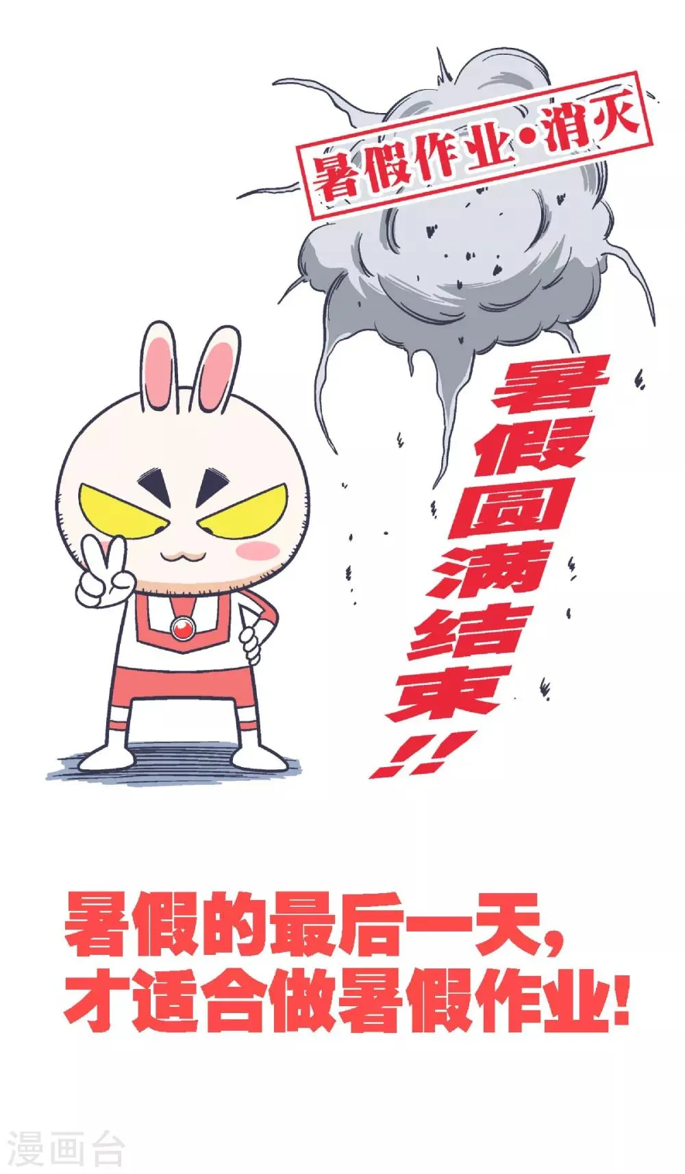 第28话 第9页