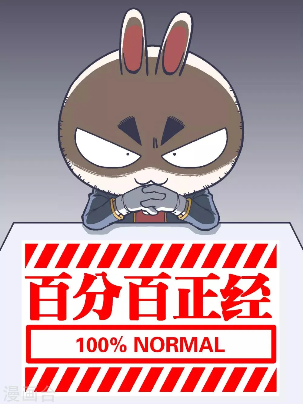 第36话 第1页