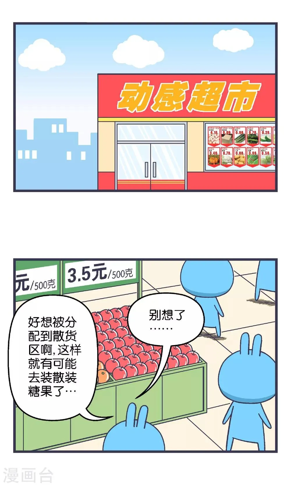 第36话 第2页