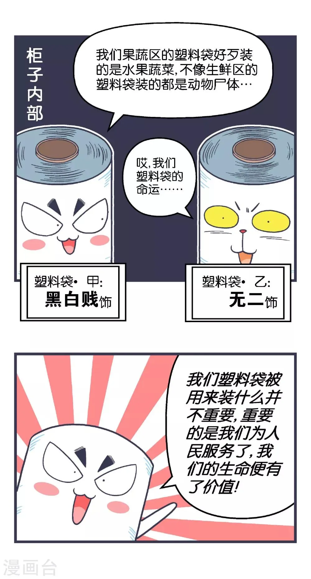 第36话 第3页