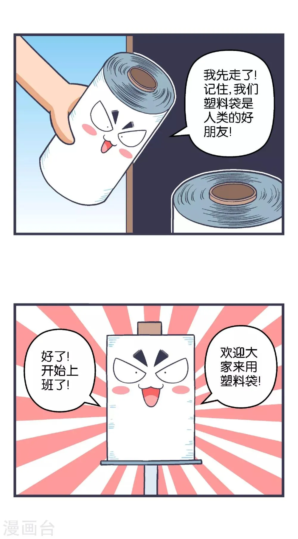 第36话 第4页
