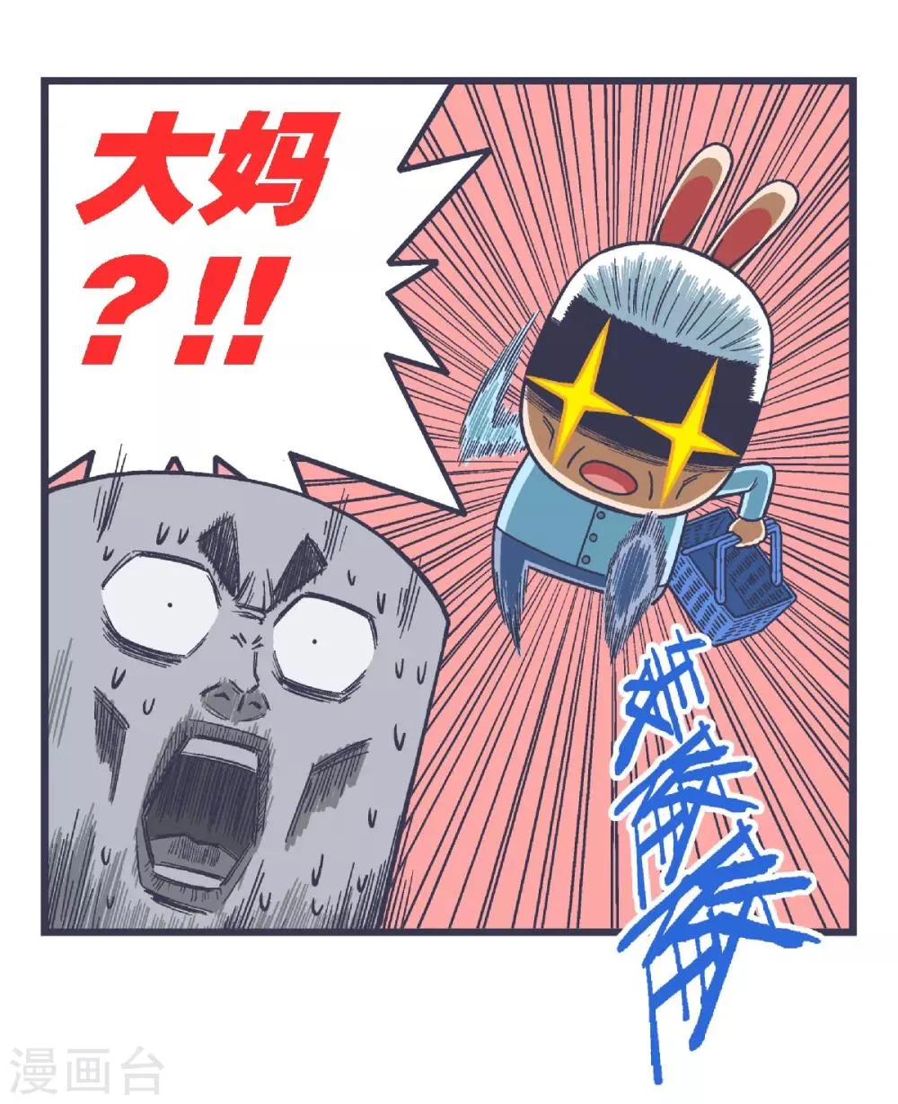 第36话 第6页