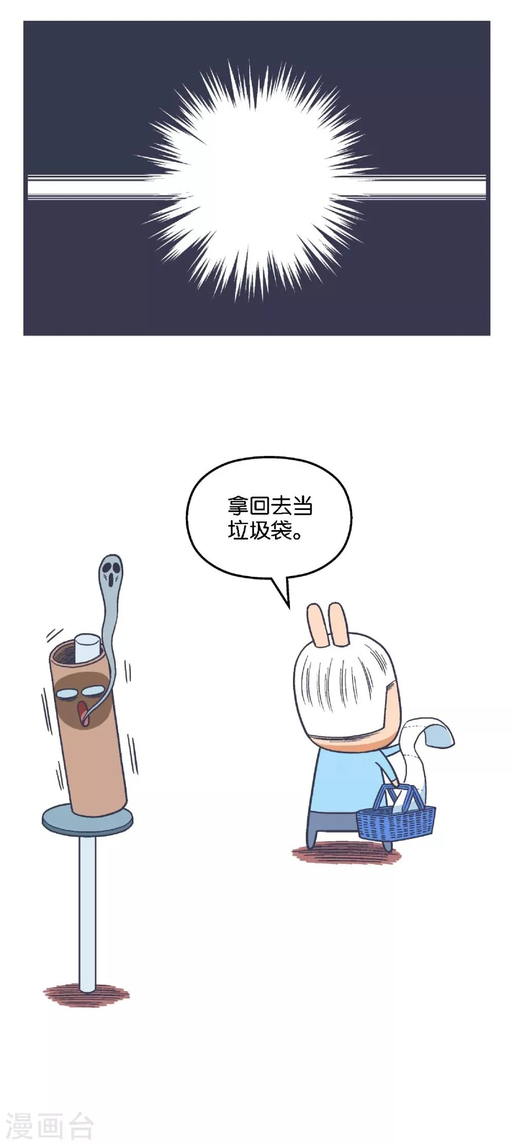 第36话 第7页