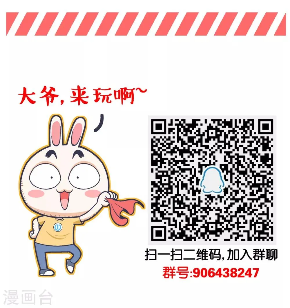 第36话 第8页