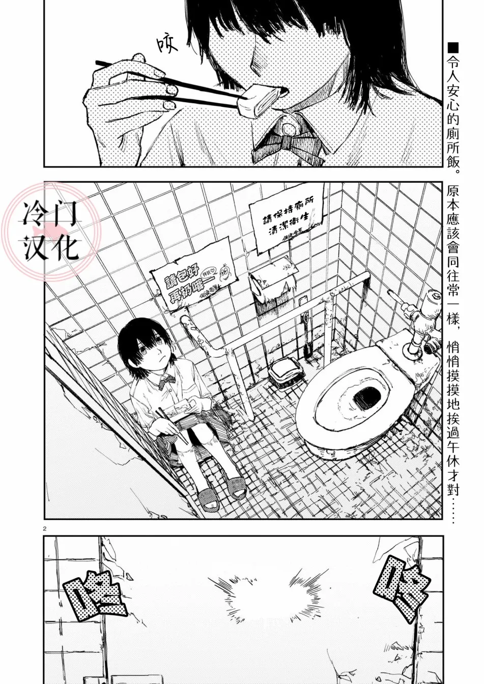 第1话 第3页