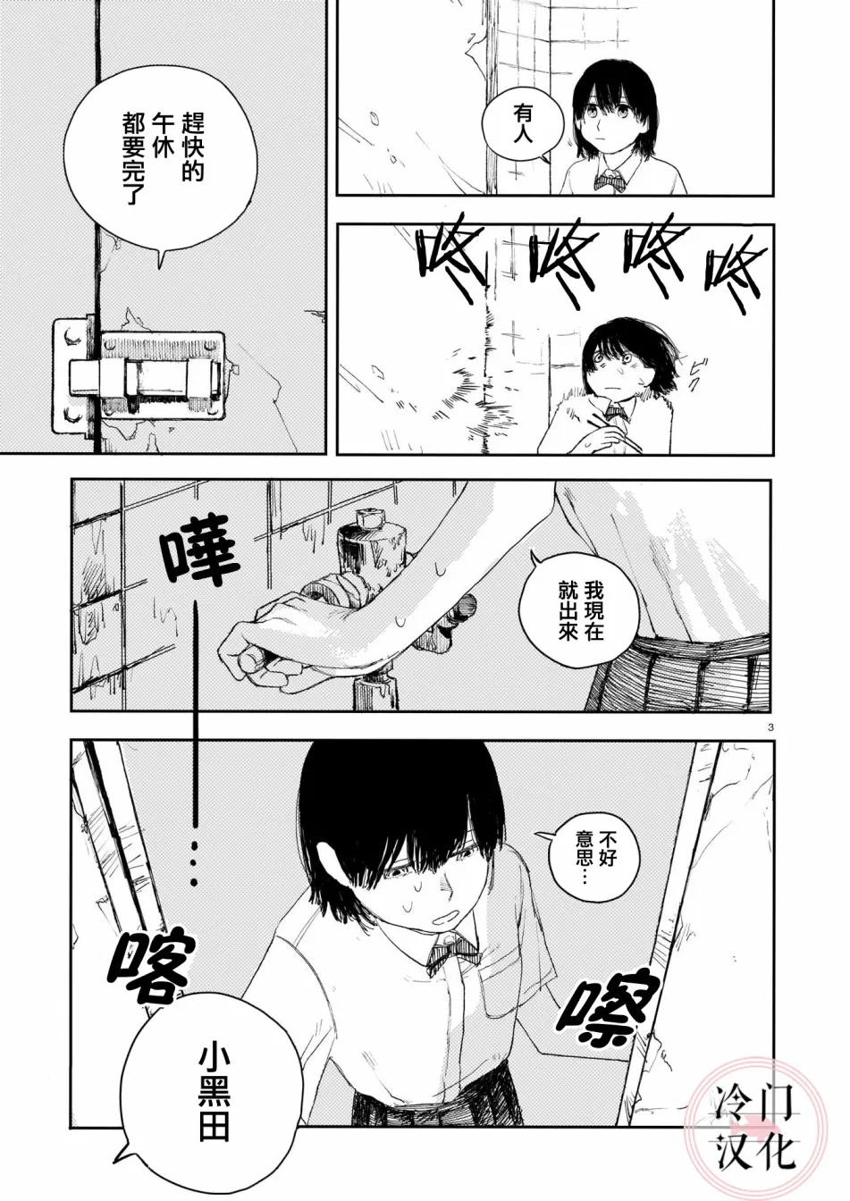 第1话 第4页
