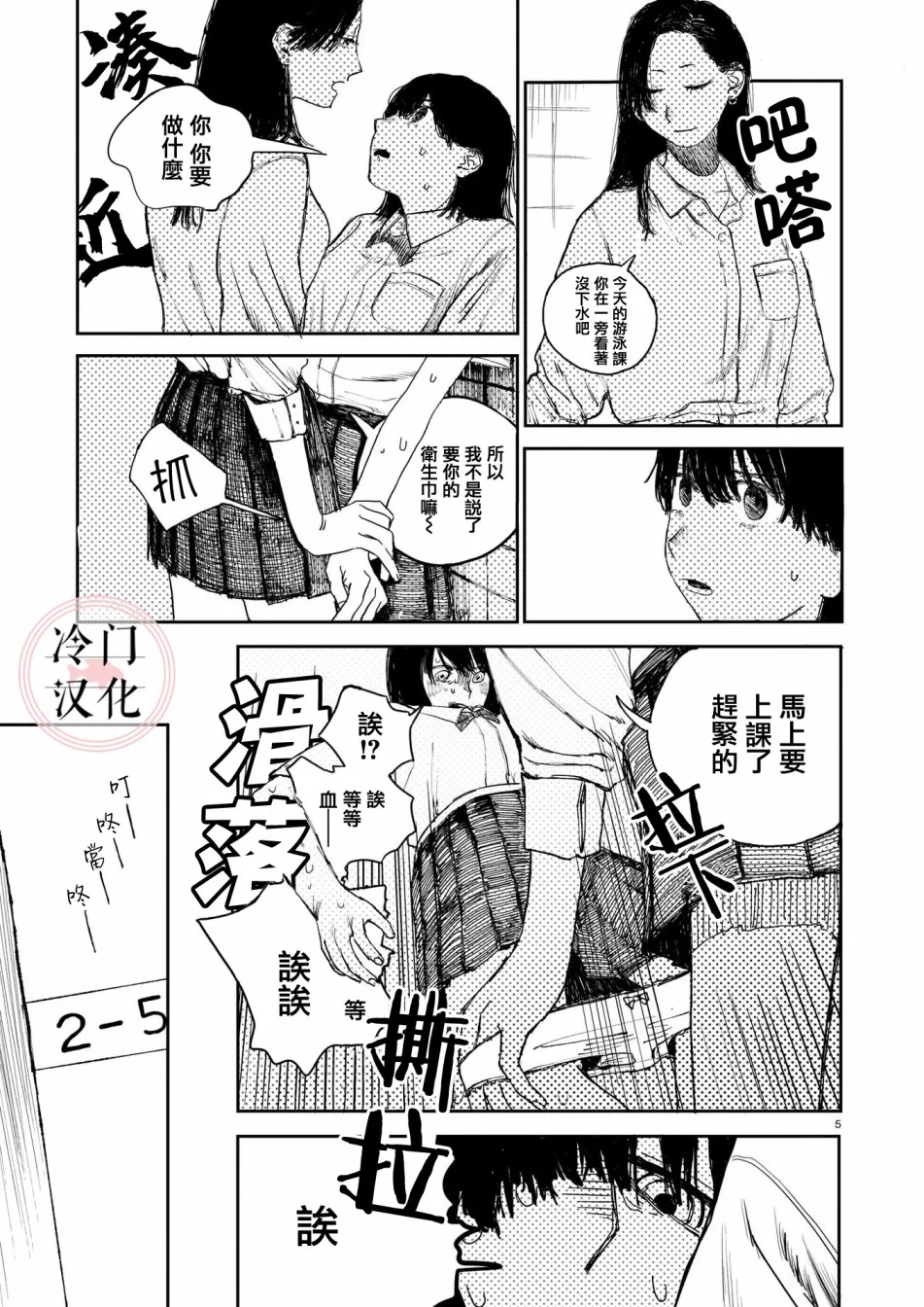 第1话 第6页