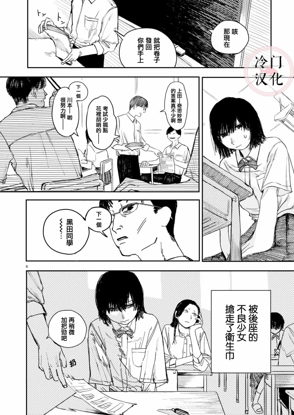 第1话 第7页