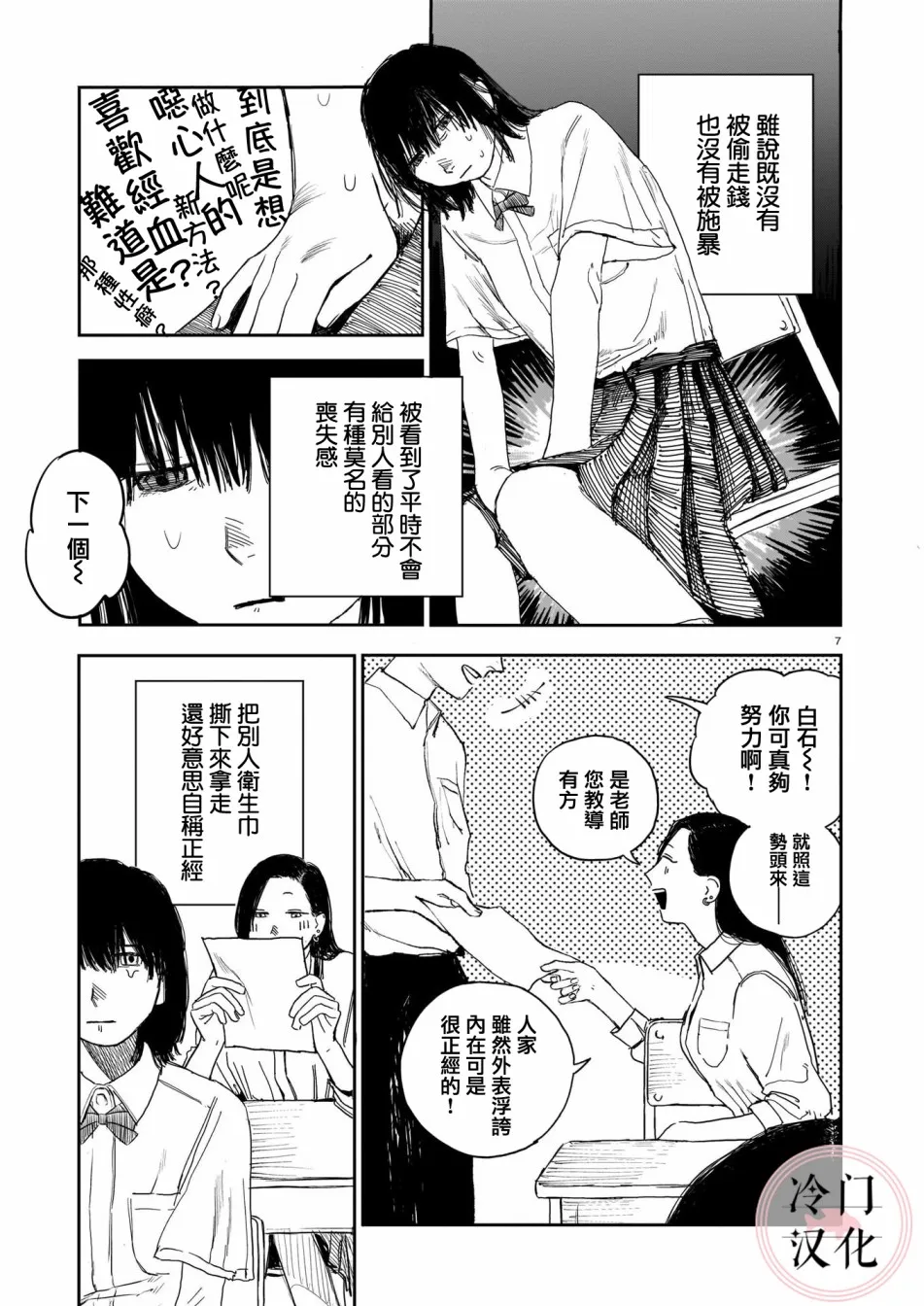 第1话 第8页