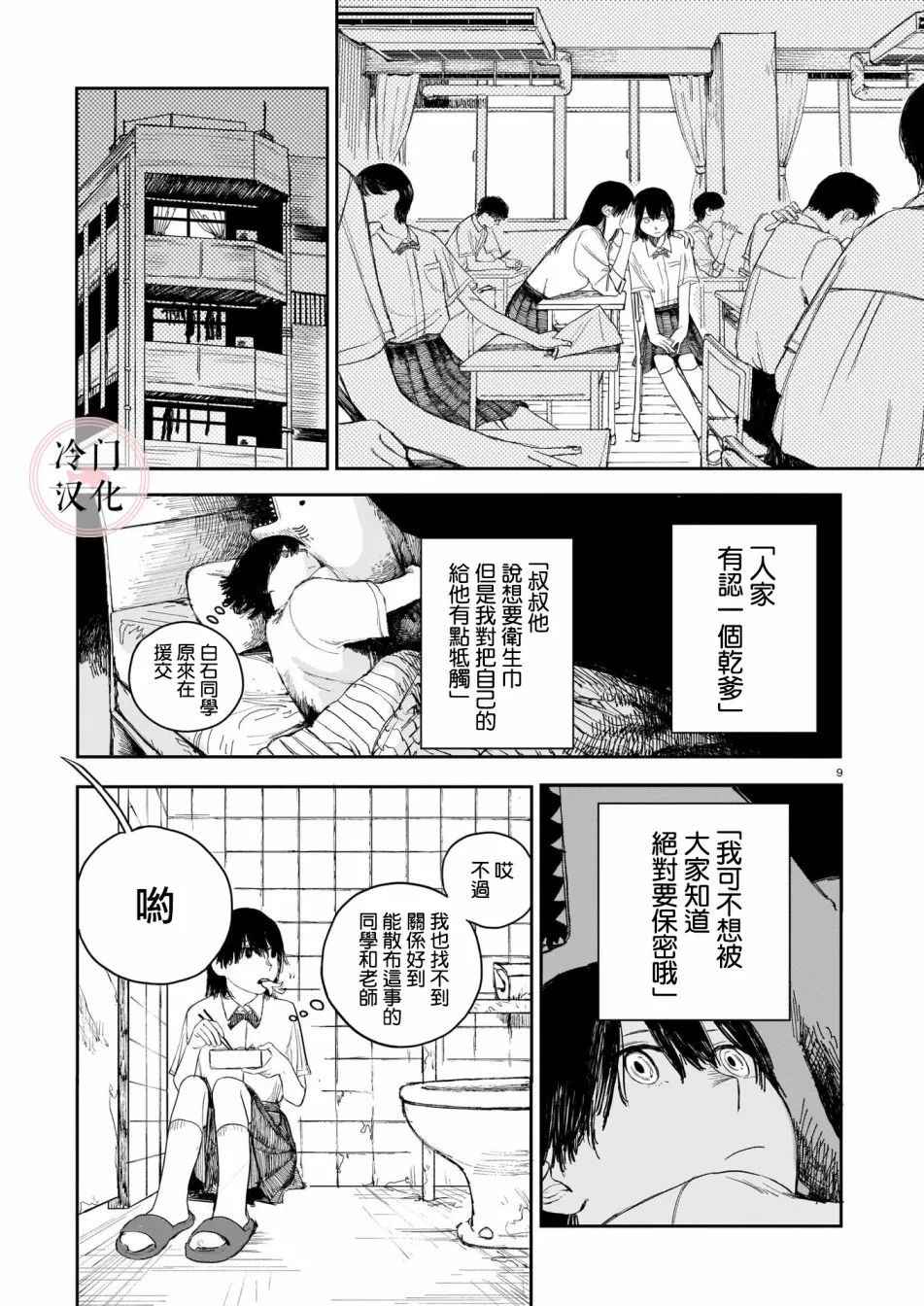 第1话 第10页