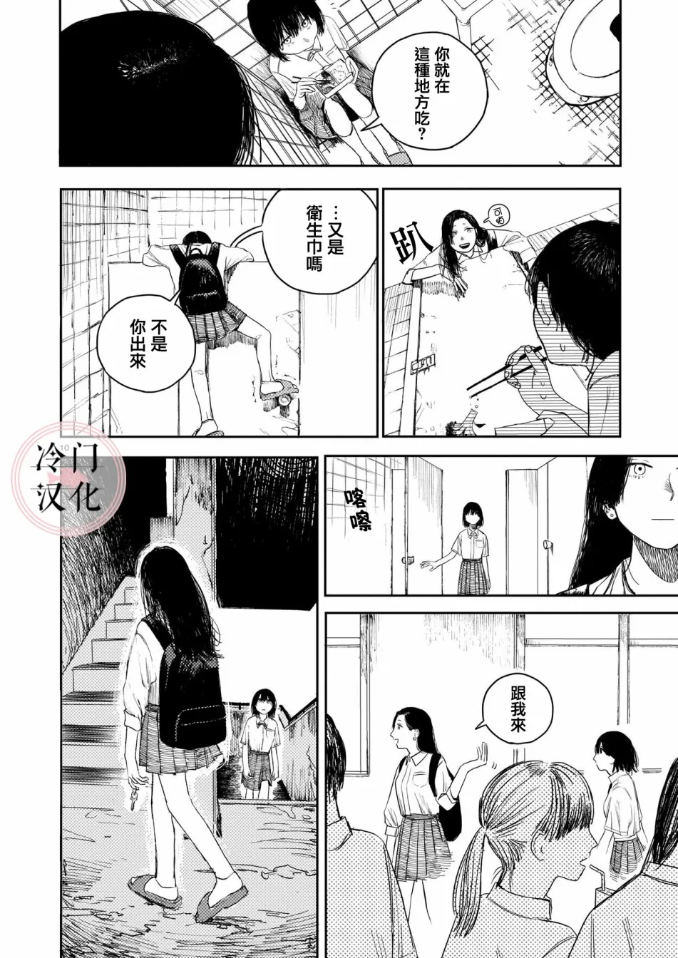 第1话 第11页