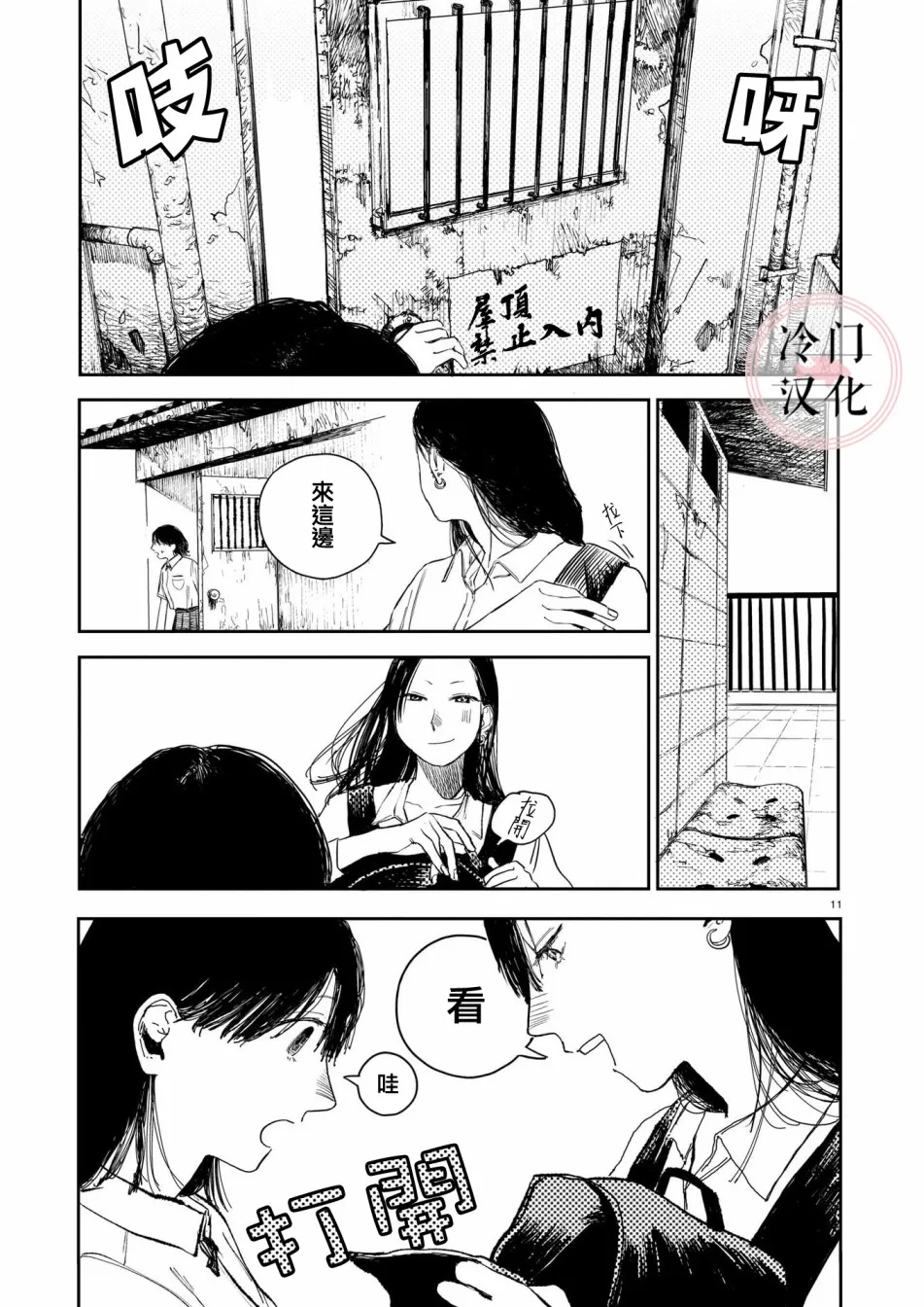 第1话 第12页