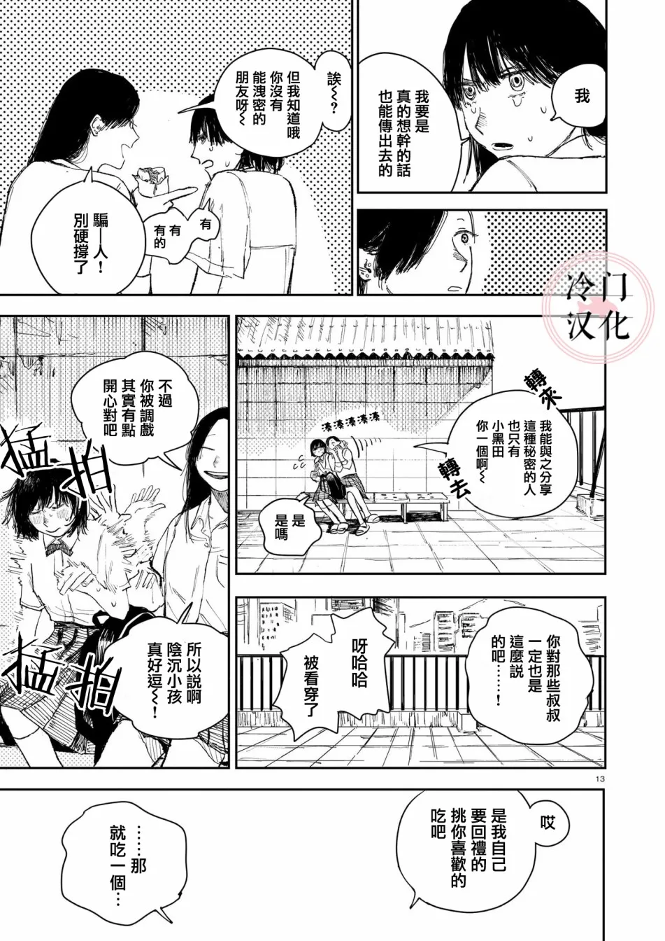第1话 第14页