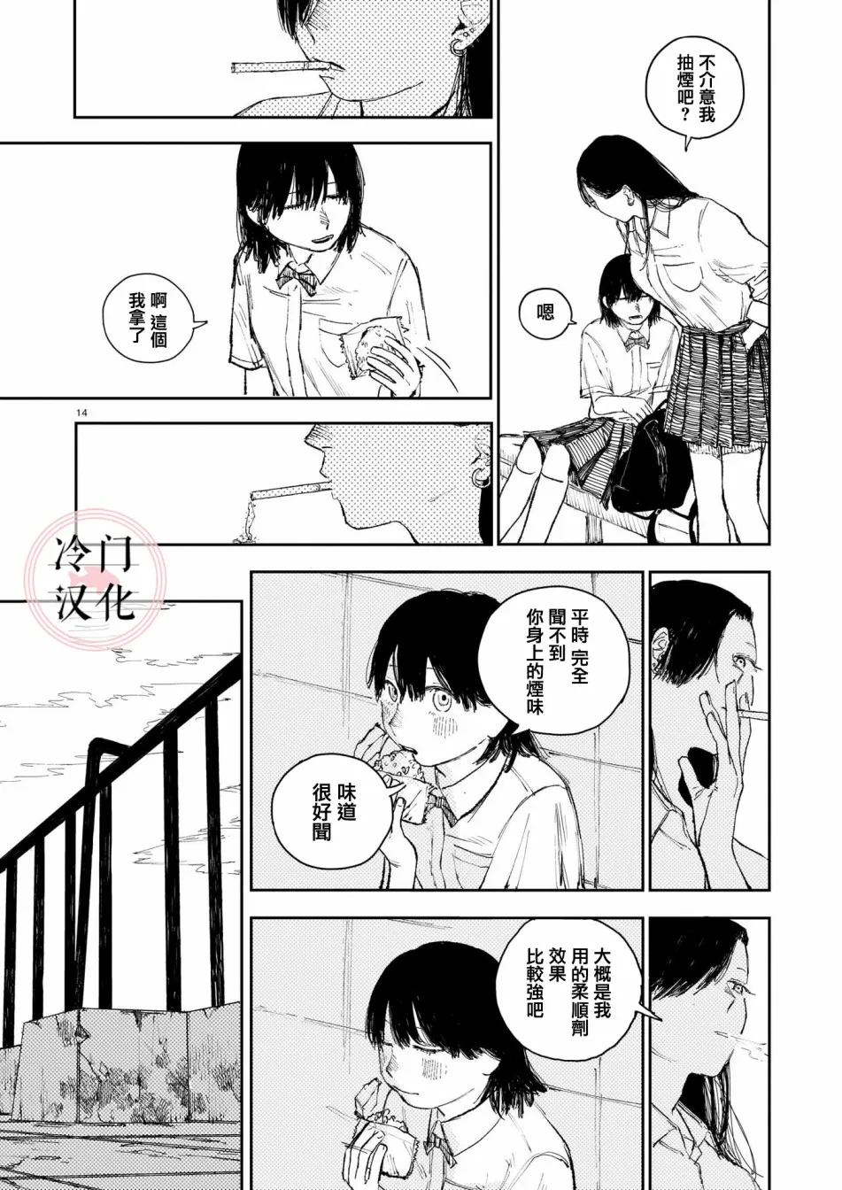 第1话 第15页