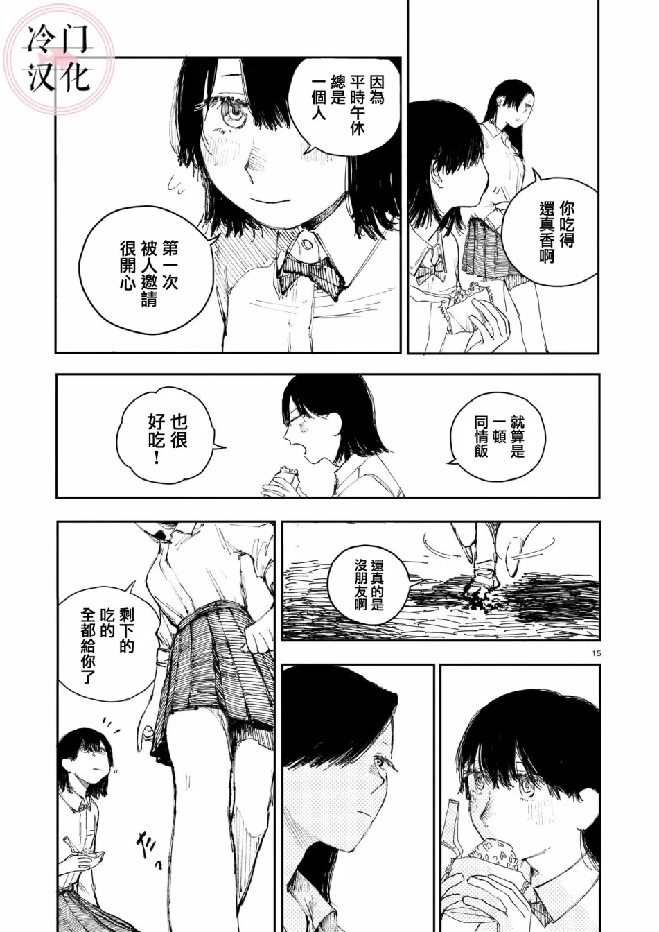第1话 第16页