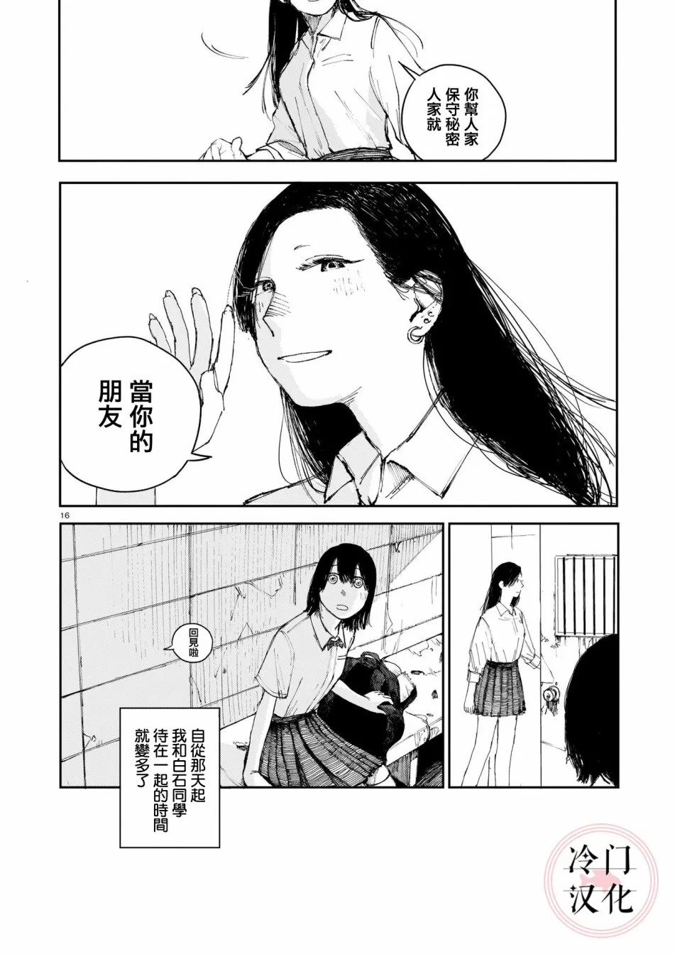 第1话 第17页