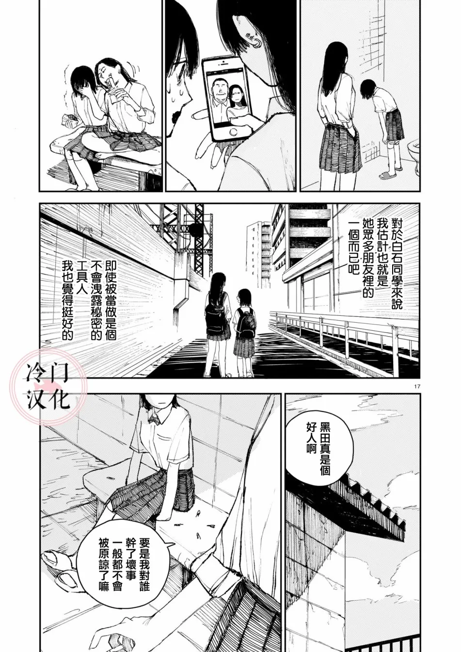第1话 第18页