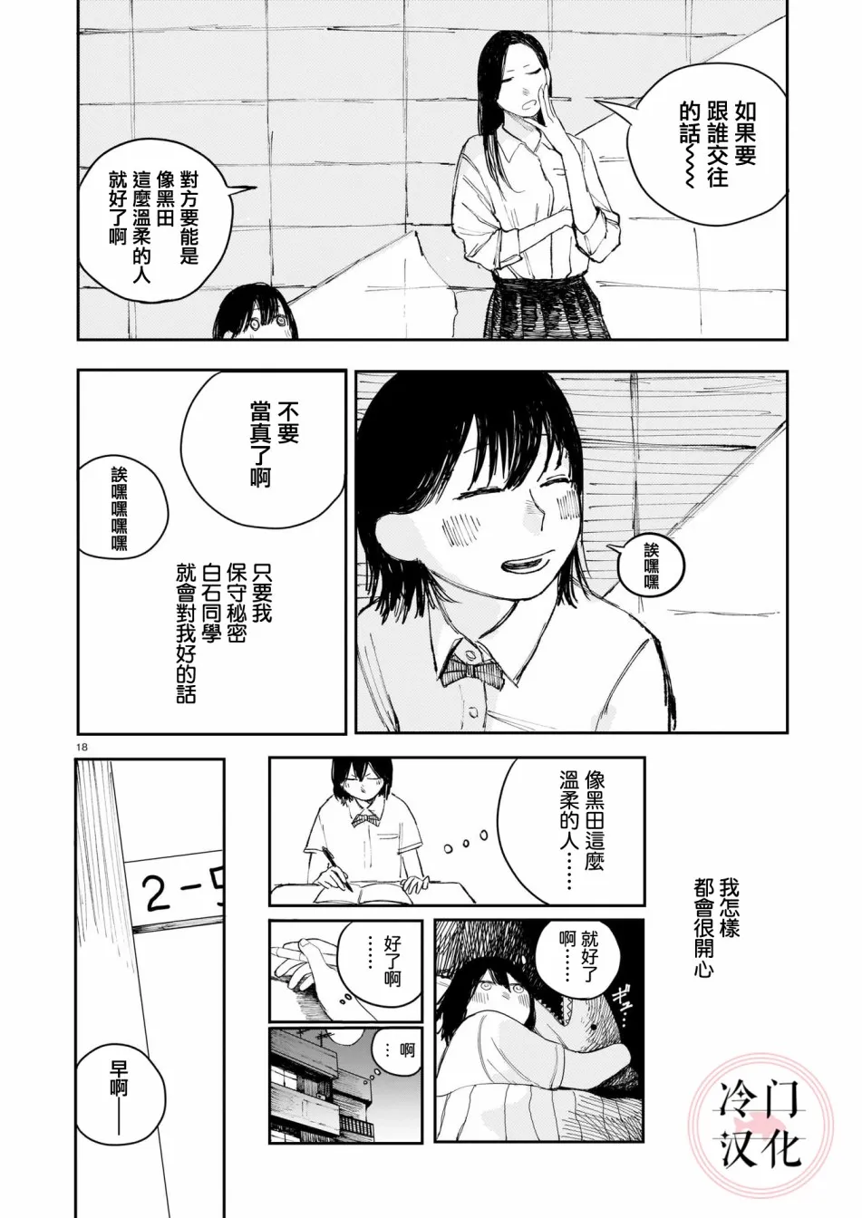 第1话 第19页