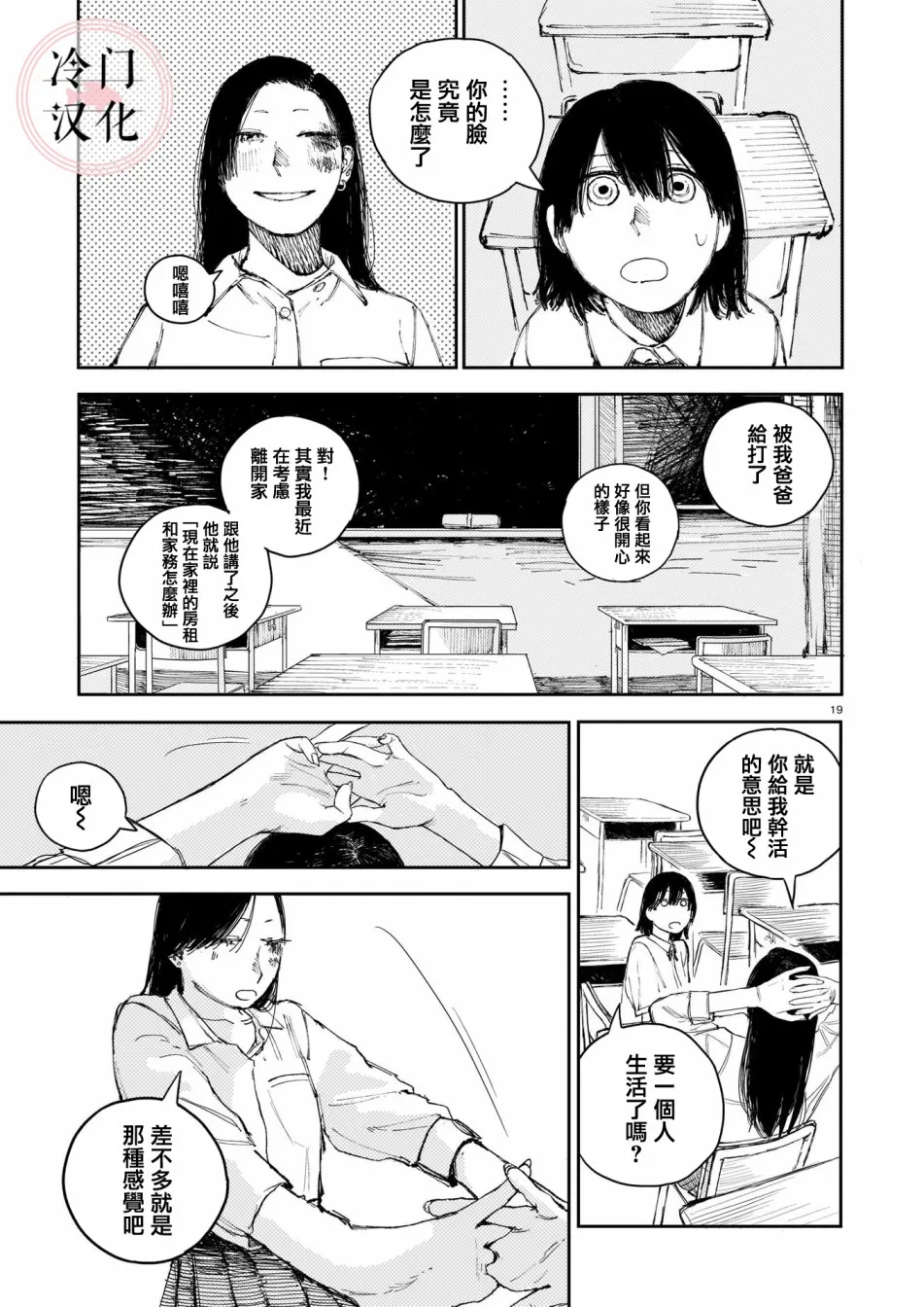 第1话 第20页