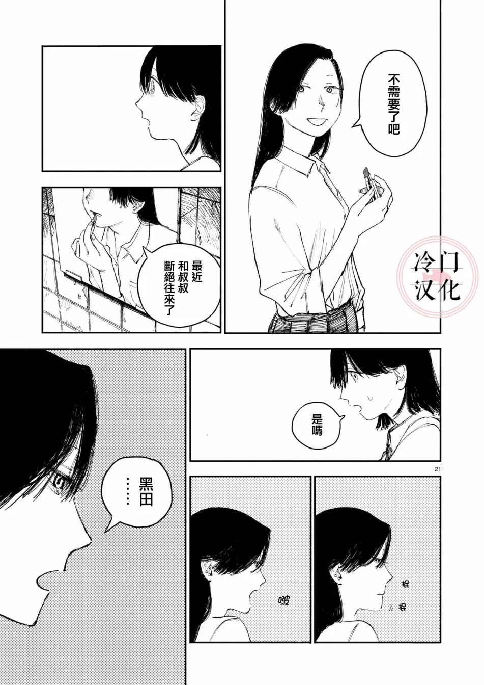 第1话 第24页