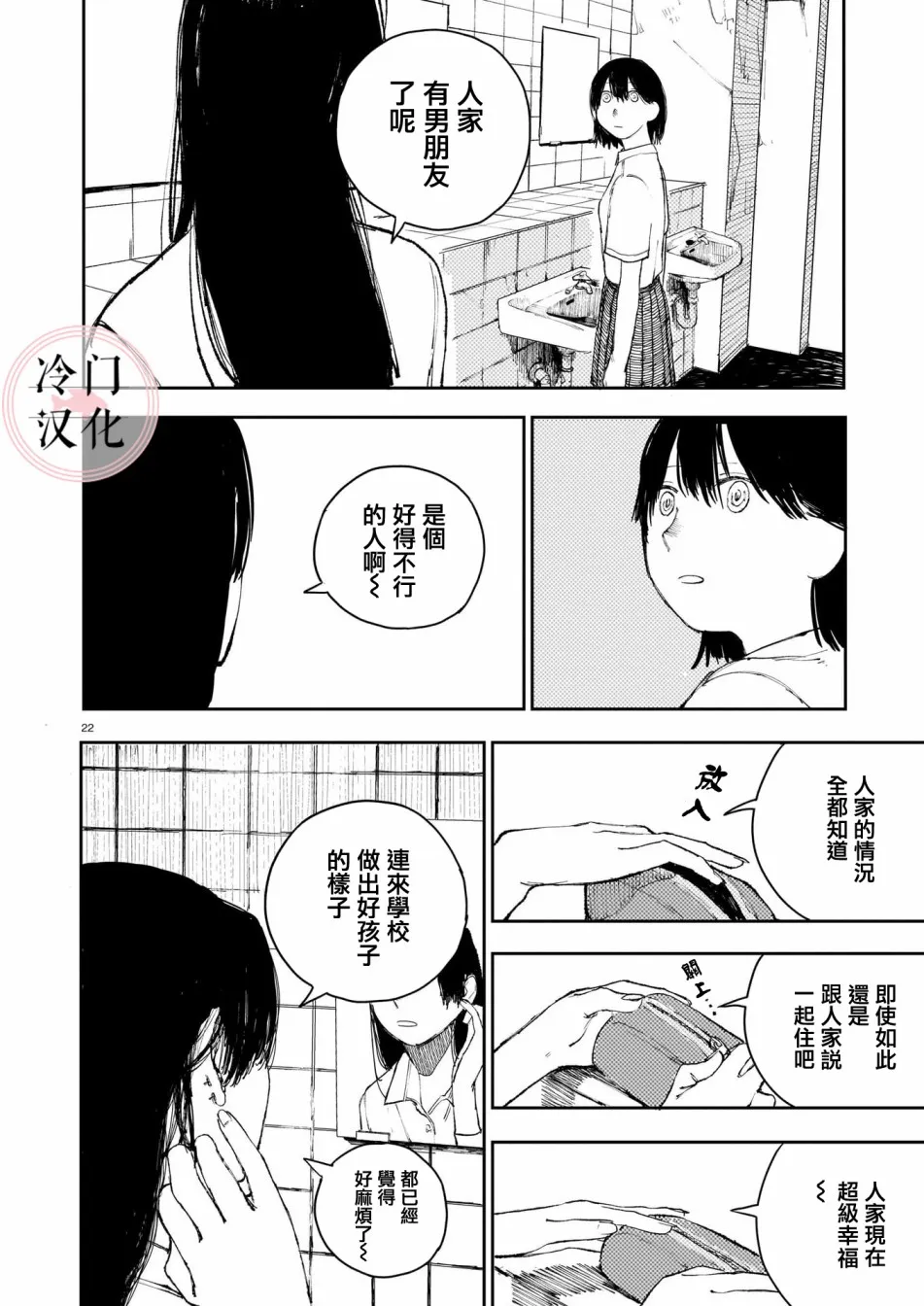 第1话 第25页