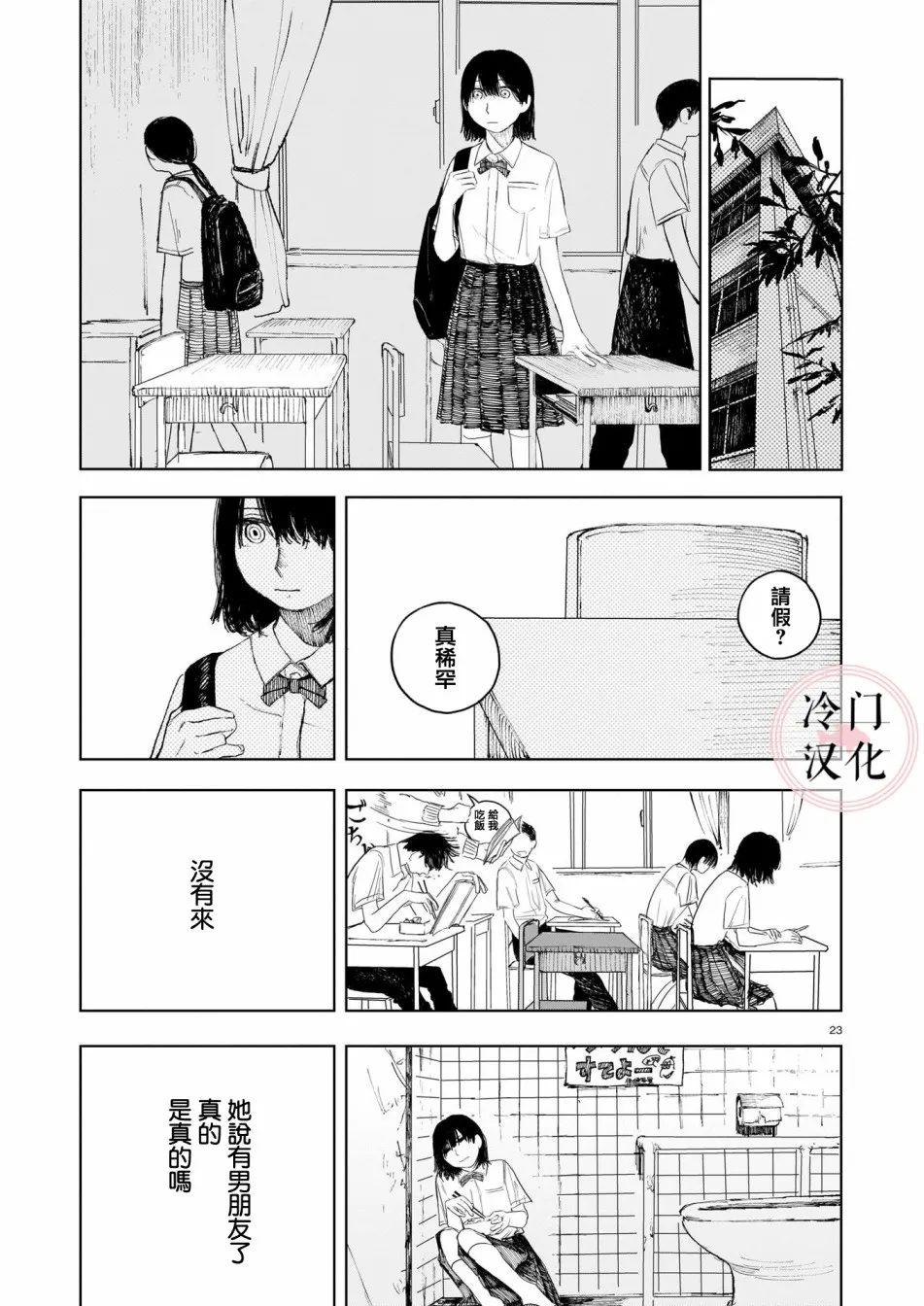 第1话 第26页