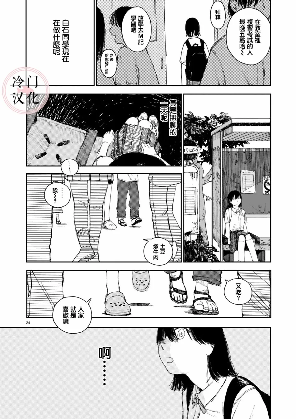第1话 第27页