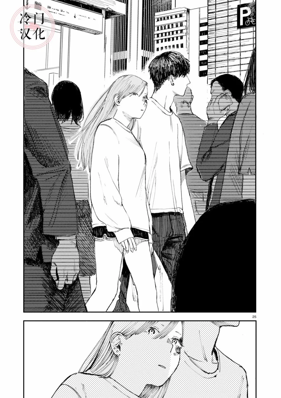 第1话 第28页