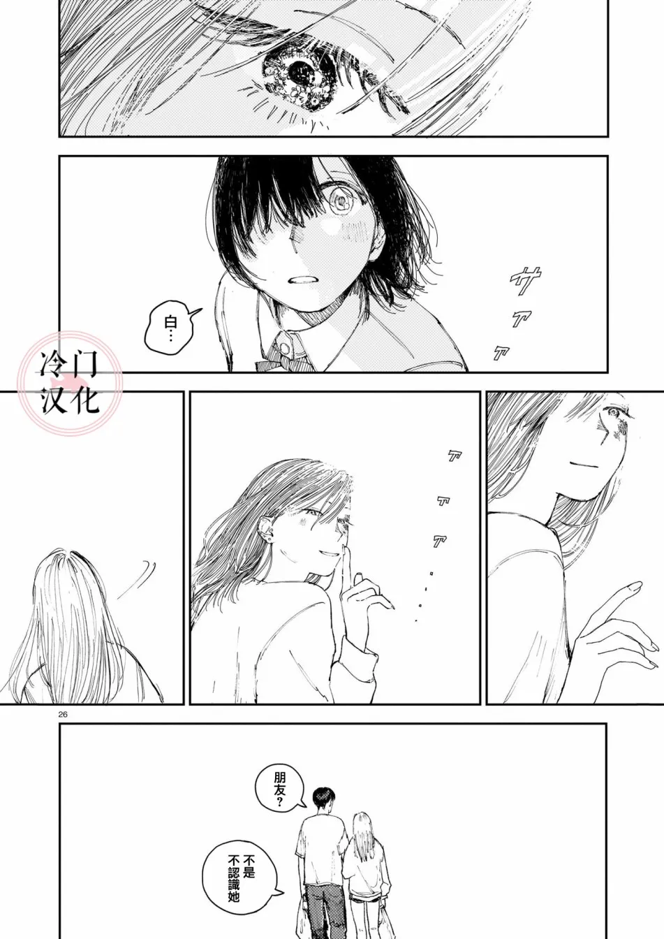 第1话 第29页