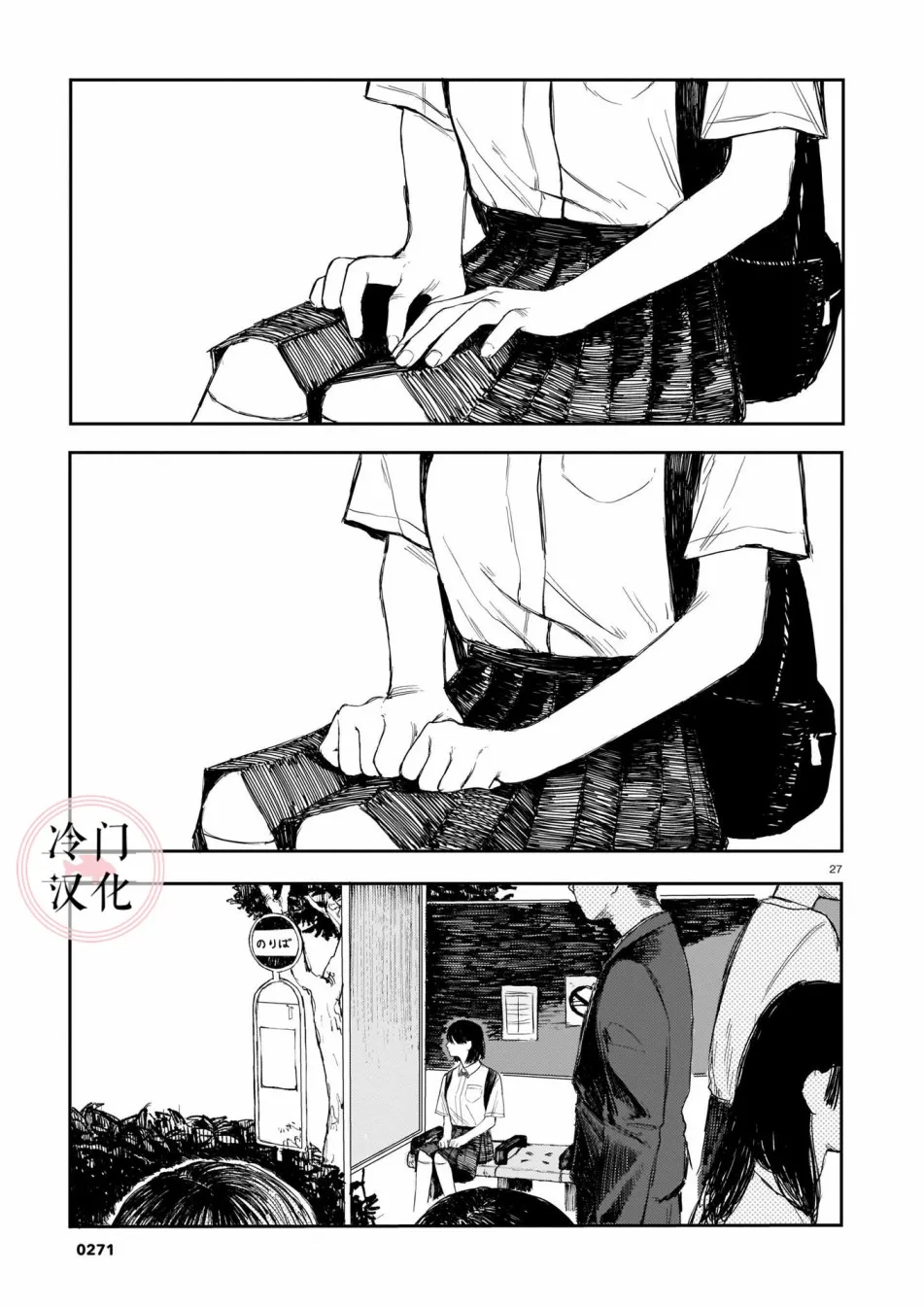 第1话 第30页