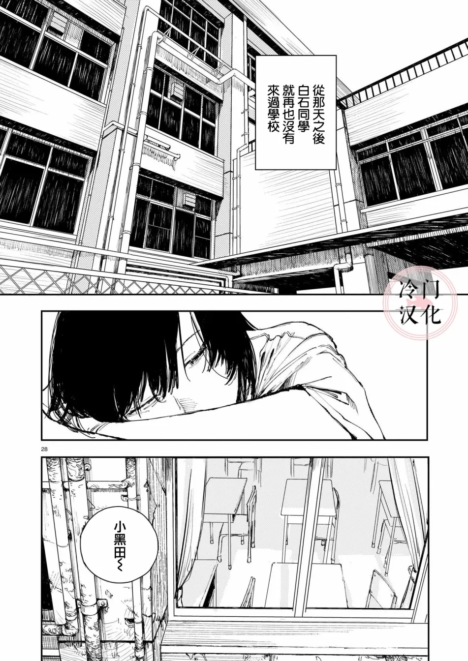 第1话 第31页