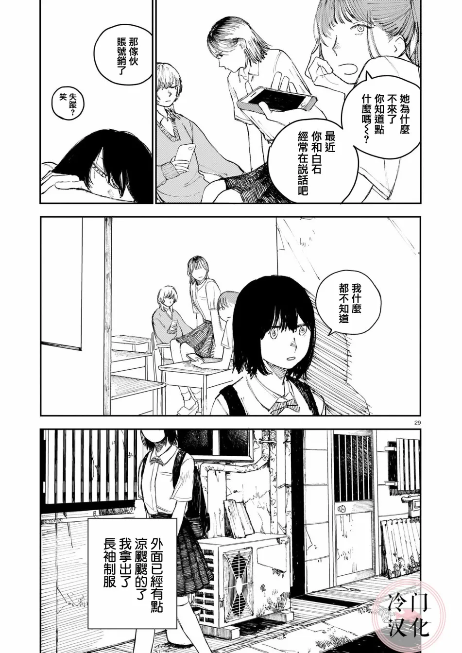 第1话 第32页