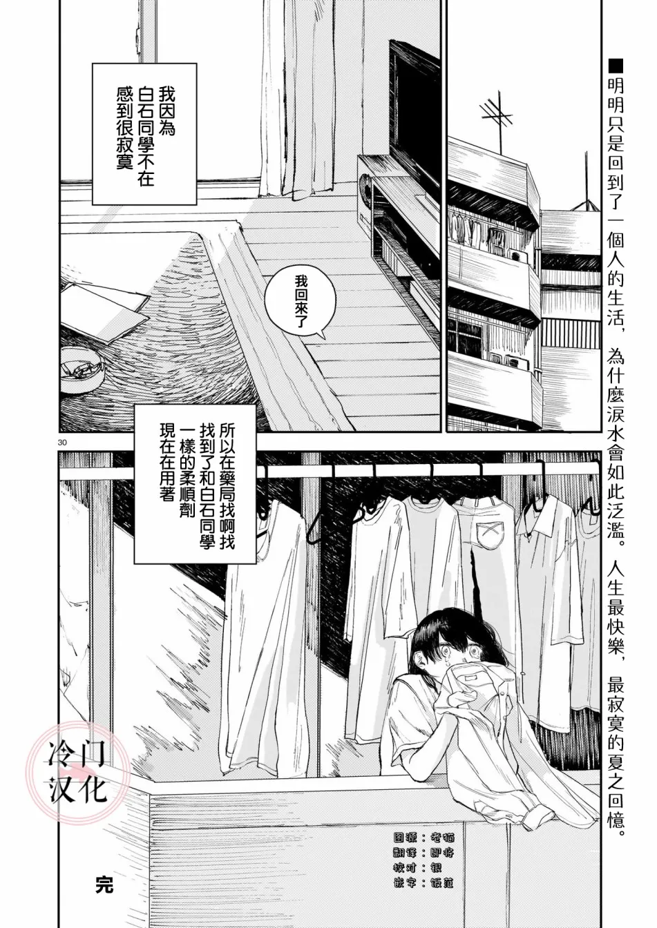 第1话 第33页
