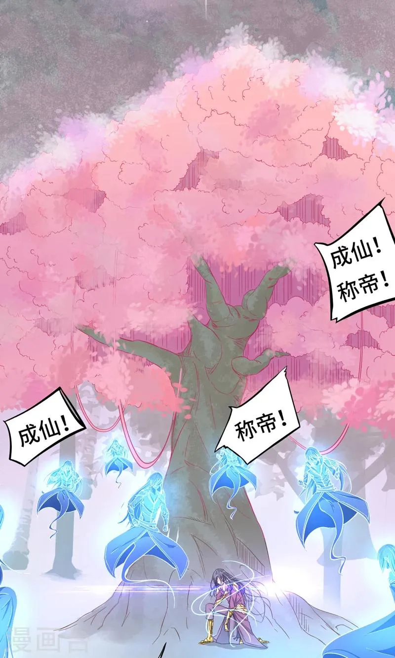 第1话 若为青帝 第3页