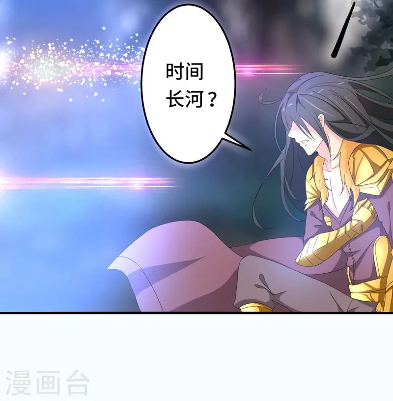 第1话 若为青帝 第7页