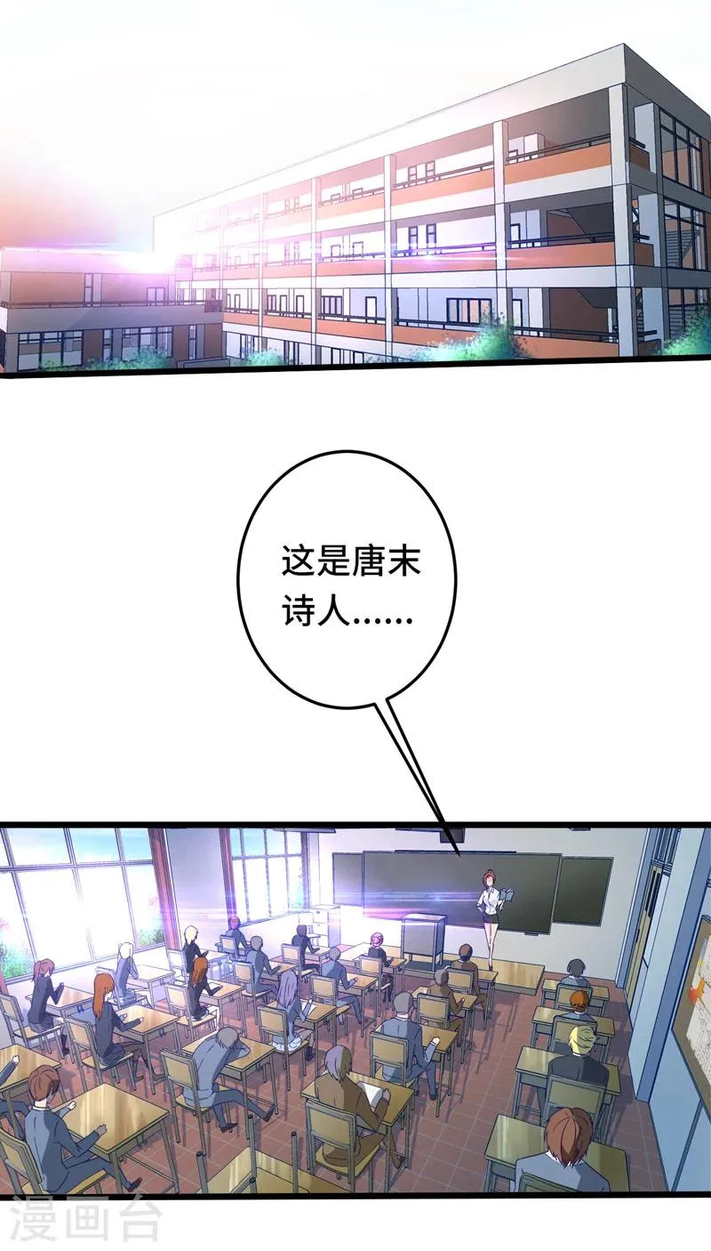 第1话 若为青帝 第13页