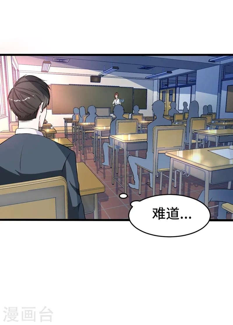 第1话 若为青帝 第18页